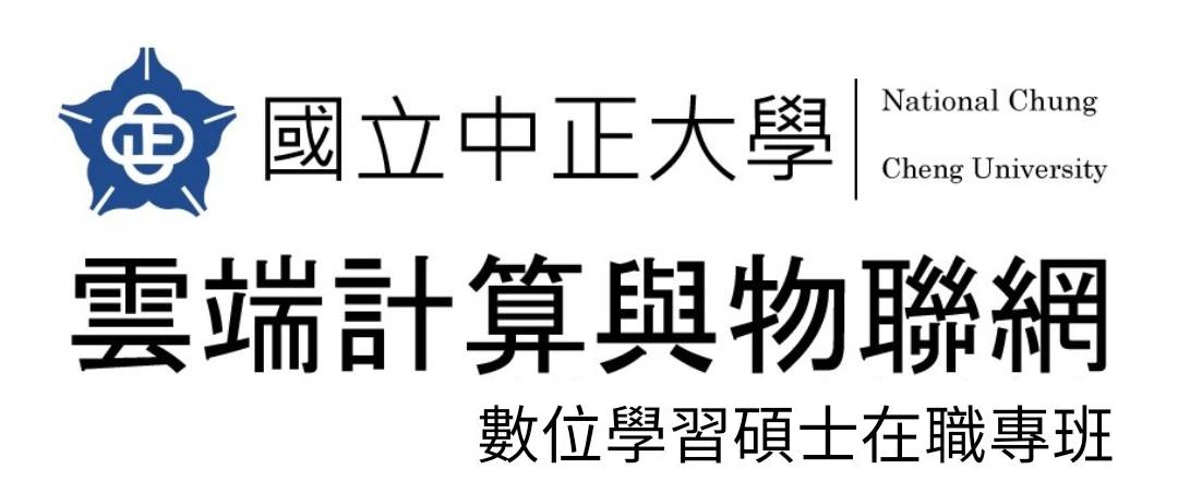 國立中正大學資訊工程系